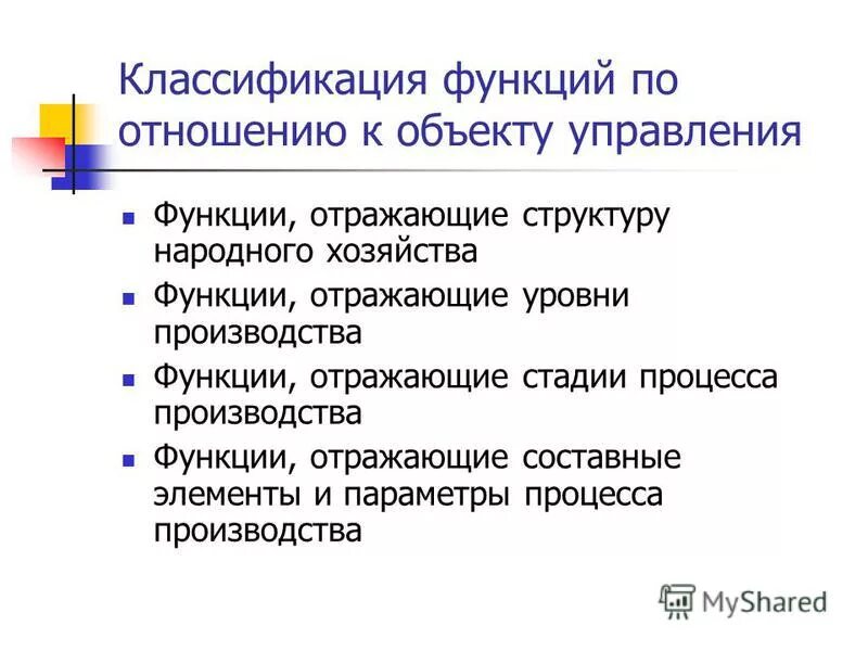 Функции производства товаров и услуг