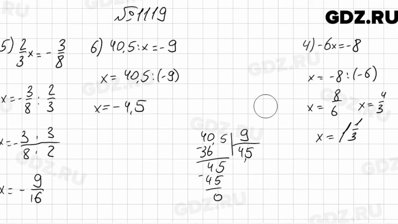 Математика 6 класс номер 1119. Матем 6 класс Мерзляк номер 1119. Гдз по математике 6 класс номер 1119. Гдз по математике 6 класс Мерзляк 1119.