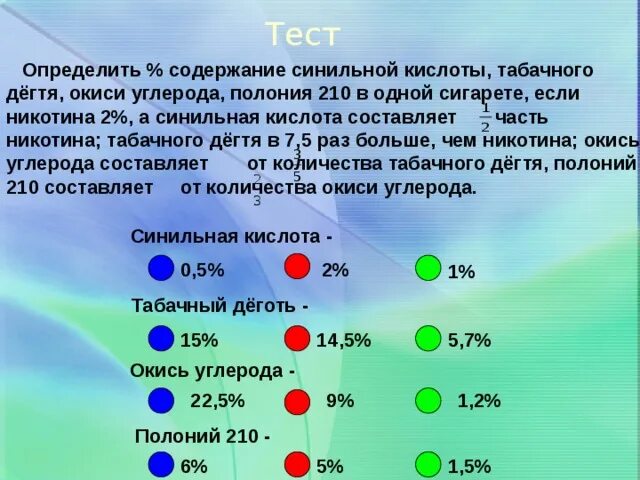 Полоний 210. Полоний 210 в сигаретах. Кислота Полония. Оксид Полония.