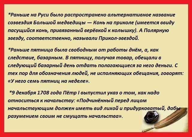 Указ Петра 1 про начальство. Указ Петра 1 подчиненный. Указ Петра 1 подчиненный перед лицом начальствующим. Указ Петра 1 о подчиненных.