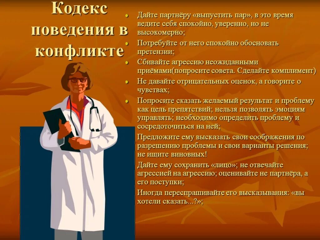 Выпустить пар значение. Кодекс поведения в конфликте дайте партнёру выпустить пар. что отвечать на агрессию. сбивайте агрессию неожиданными приемами. как реагировать на агрессию на работе.