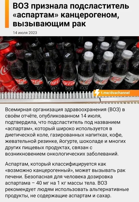 Аспартам вызывает. Аспартам. сахарозаменитель аспартам вред. аспартам воз таблица. канцерогены для собак.