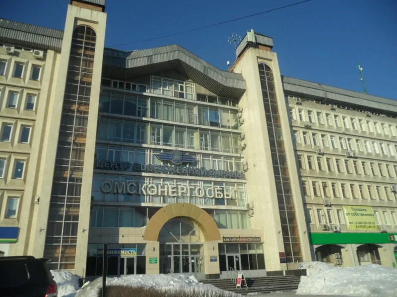 Оао омскэнерго. Энергосбытовые компании. Омскэнергосбыт начальник. Омскэнергосбыт омск. Омская энергосбытовая компания логотип.