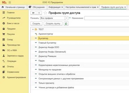 1с настройка товара
