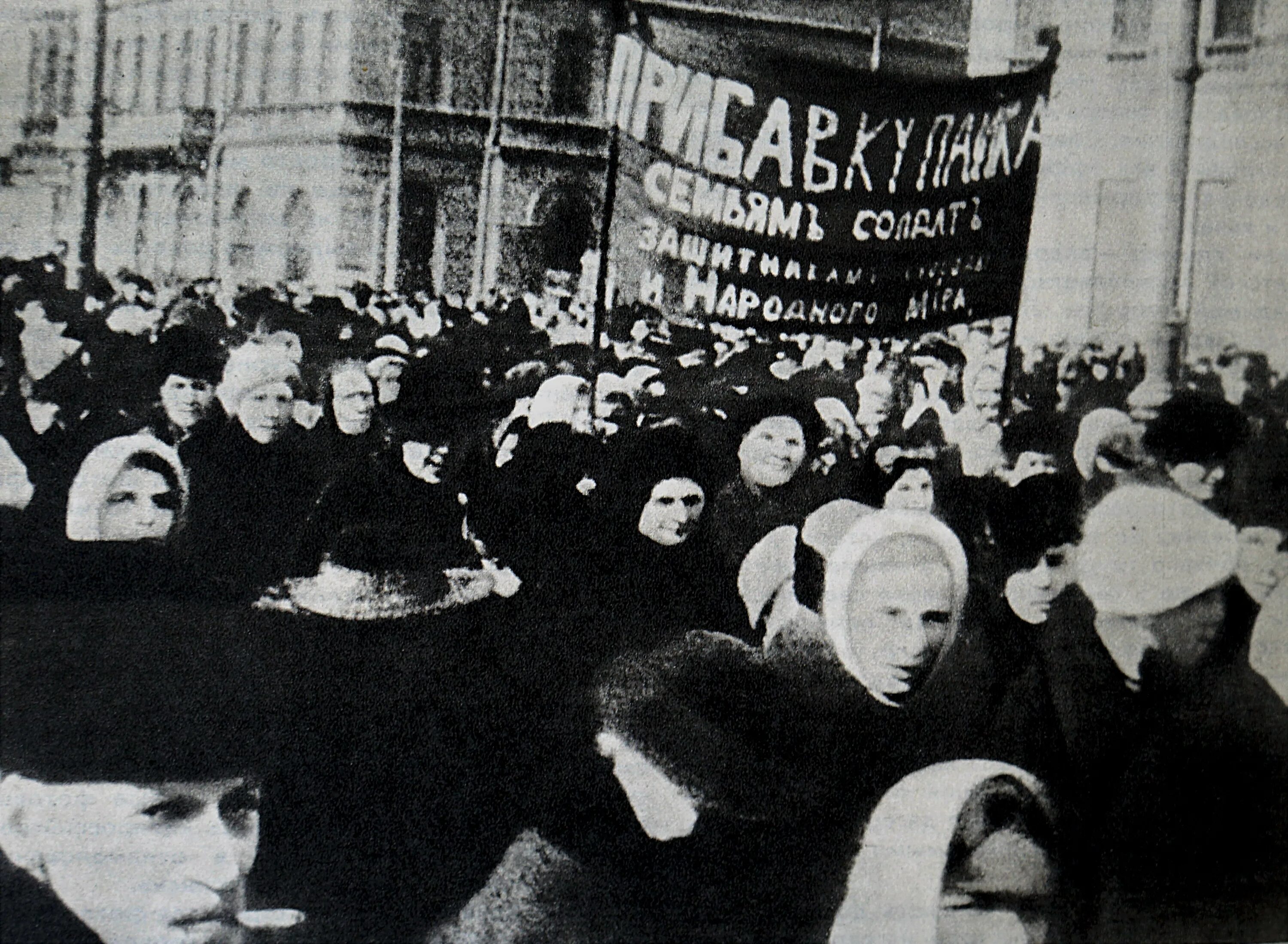 Февральская революция была неизбежна. Революция 1917 года февраль. Февральская революция 1917 женщины. Восстание февраль 1917. Митинги февраль 1917.