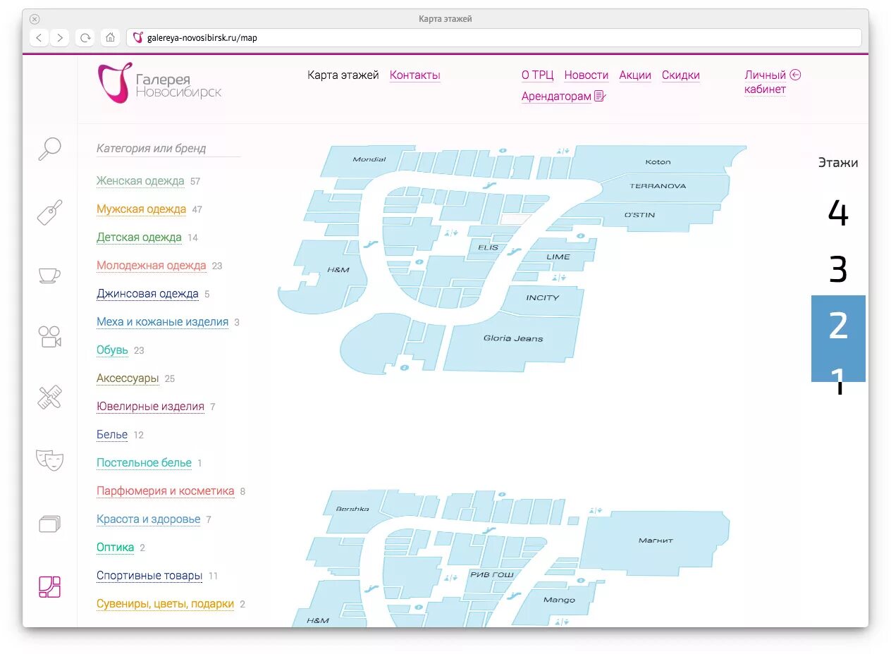 Купить карту галереи. Галерея Новосибирск магазины список. ТРЦ галерея схема. ТЦ галерея магазины список. Галерея карта магазинов.