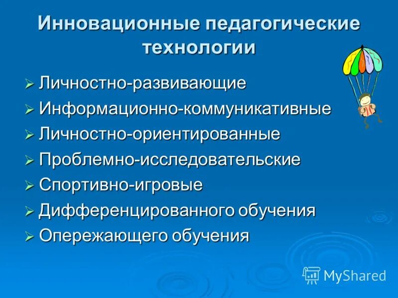 Информационно развивающий. Информационно развивающий. Роль икт в образовании. Иос информационно-образовательная среда. Информационно-коммуникационная компетентность.