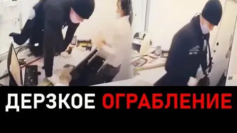 Феномен самые дерзкие ограбления