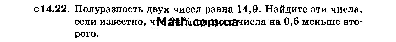 На 19 меньше чем 24. Полуразность. Полуразность чисел. Полуразность двух чисел. Что значит полуразность чисел.