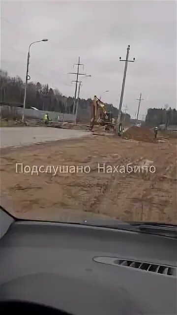 новости нахабино подслушано. подслушано нахабино. подслушано нахабино. подслушано красногорск. истра подслушано вконтакте.