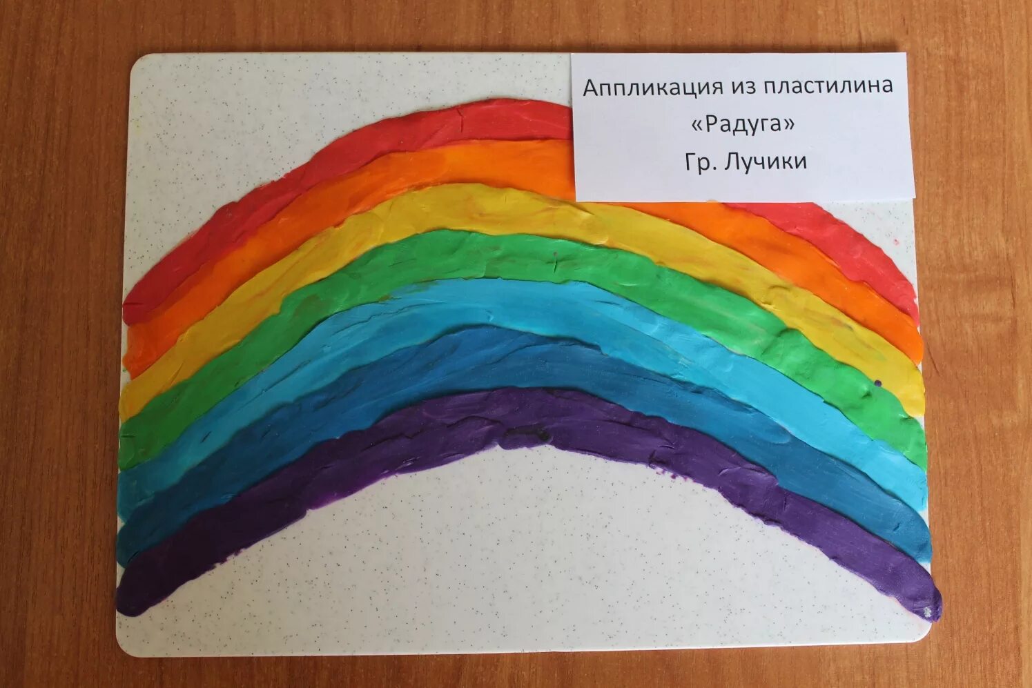 Iz rainbow. Радуга из пластилина. Аппликация Радуга. Радуга из пластилина для детей. Аппликация из пластилина Радуга.