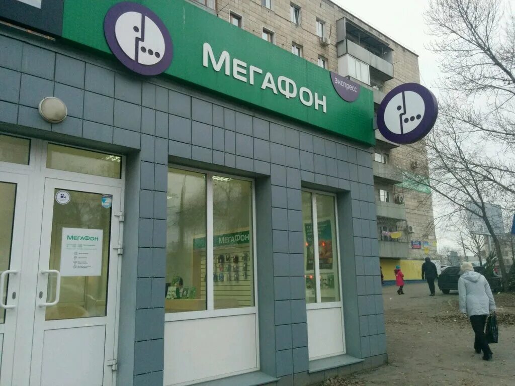 Маршала ерёменко, 74 фото. Валуйки мегафон салон. Мегафон волгоград. Ул пролетарская 45 волгоград. , 11 фото.