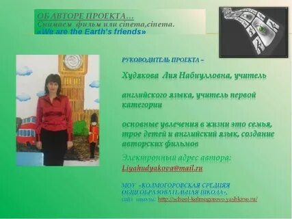 Увлечения педагога