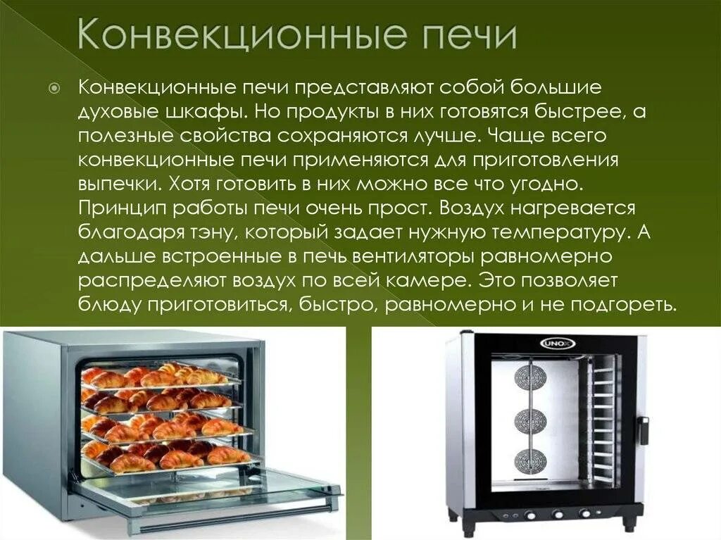 Morphy richards гриль. Печь конвекционная электрическая 2005. Ротационная печь revent. Схема электрическая для канвекционная печь фатон 3. Castle oven commercial.