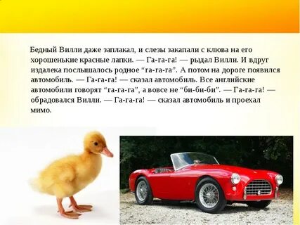 Читать га