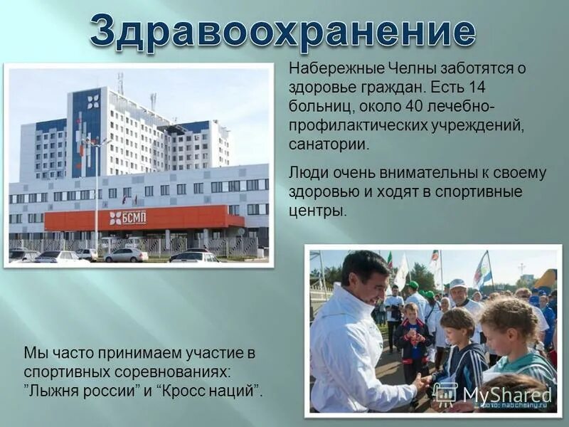 работа в г набережных челнов. набережные челны виды города. работа в г набережных челнов. набережные челны набережные челны. город набережные челны.