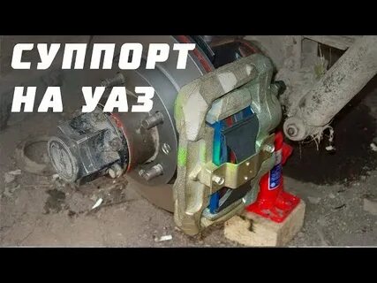 Суппорт хантер