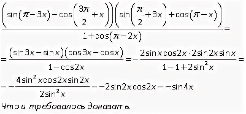 Sin2 𝑥 4 − cos2 𝑥 4 = sin ( 𝜋 2 + 𝑥). Cos(2π-x)-sin(3π/2+x)=1. Cos(2π-x) +sin(π/2+x) =√2. 2cos 4 2 π cos sin3 sin 3 4 x x x x          . 2sin π 3