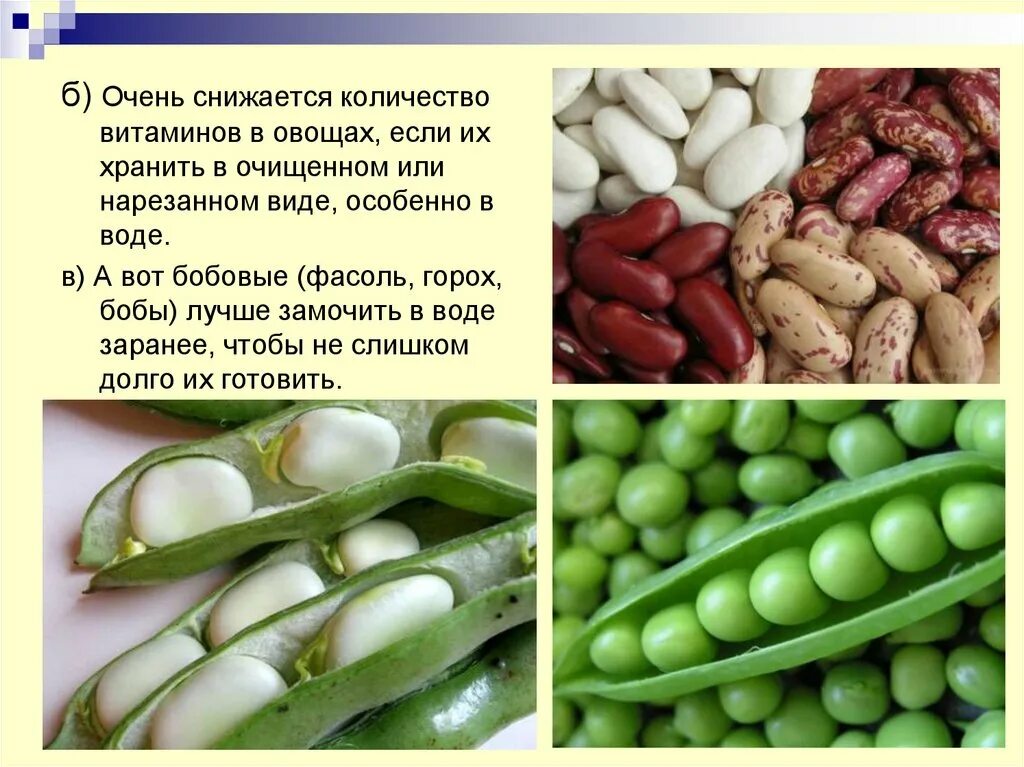 Для сохранения витаминов в продуктах используют. Способы сохранения витаминов. Способы сохранения витаминов в пище. Сохранение витаминов при кулинарной обработке. Способы сохранения витаминов в продуктов \.