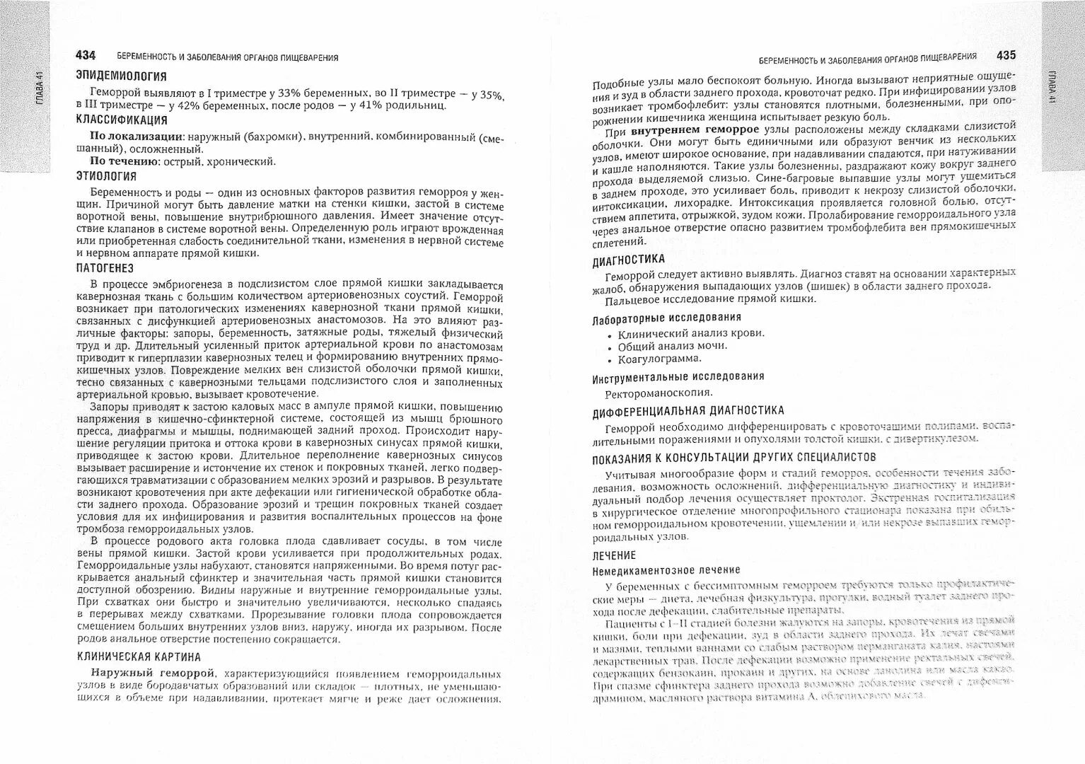 Национальное руководство савельевой. Акушерство национальное руководство. Руководство по гинекологии. Г. М. Савельева, г. т. сухих, в. н. Серов, в. е. Радзинский.