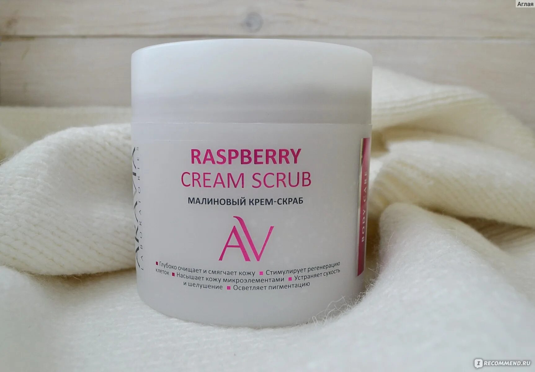 Aravia Laboratories малиновый крем-скраб Raspberry Cream Scrub. Аравия малиновый скраб. Аравия крем с малиной. Аравия скраб для тела малиновый. Скраб ne