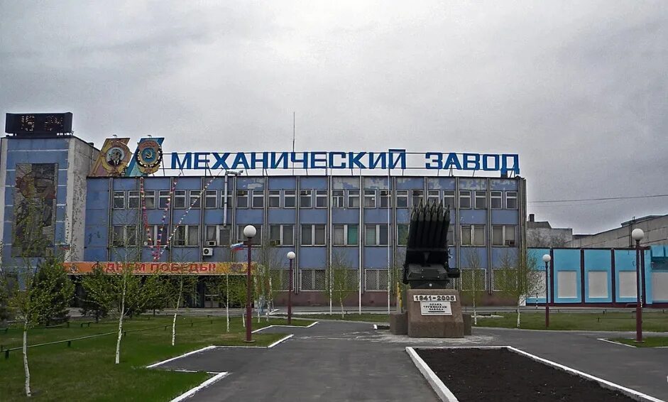 Механический завод номер телефона. Нижнекамский механический завод нмз. Механический завод орск. Механический завод. Механический завод номер телефона.