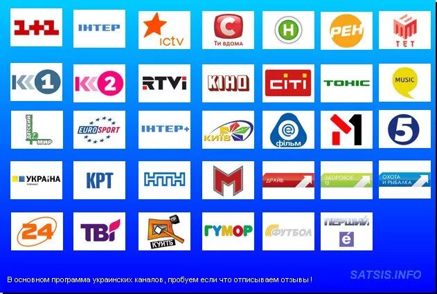 Тг каналы про украину. Телеканал Украина. Логотипы украинских телеканалов. Украинские каналы ТВ. Украинские Телевизионные каналы.