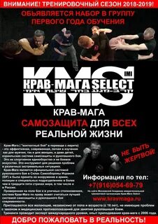Израильский рукопашный бой крав мага