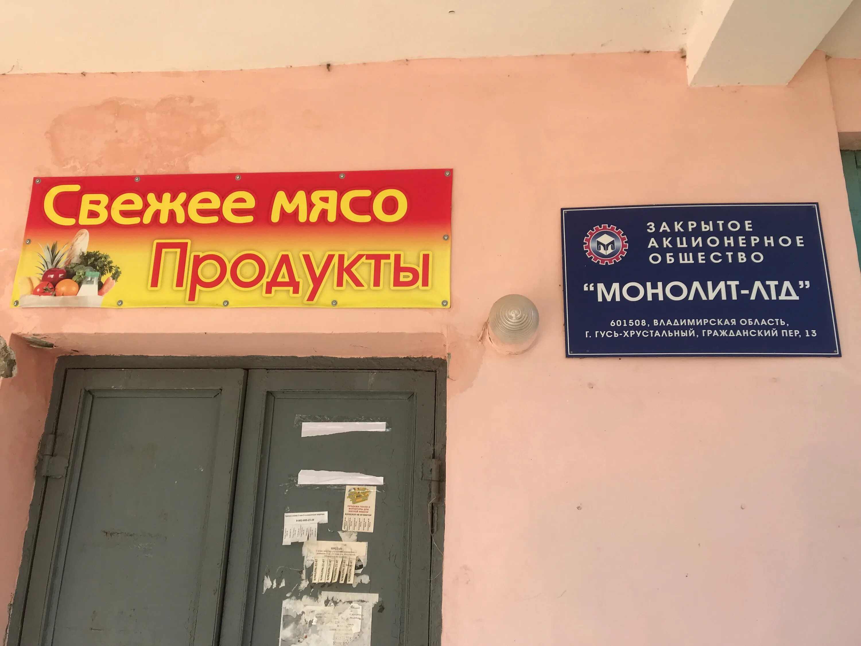 Хрустальный режим работы. Детская поликлиника гусь-хрустальный расписание врачей. Хрустальный режим работы. Хрустальный режим работы. Магазин занавес гусь-хрустальный режим работы.