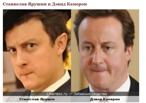 На стаса похож