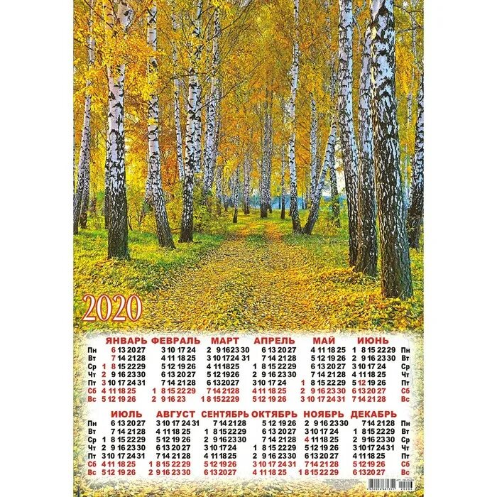 Календарь природы. Настенный календарь природа. Календарь листовой. Календарь на 2023 год с природой.