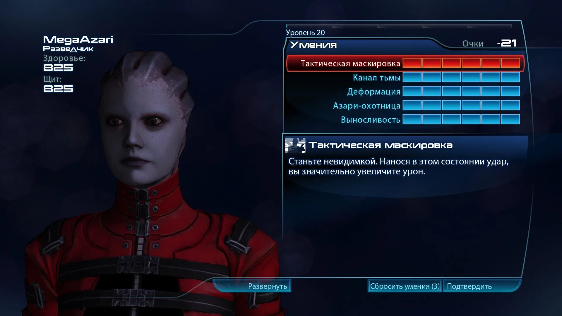 Mass effect 2 набор внешности.