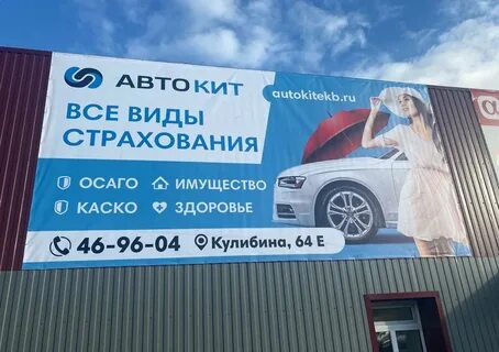 Автокит