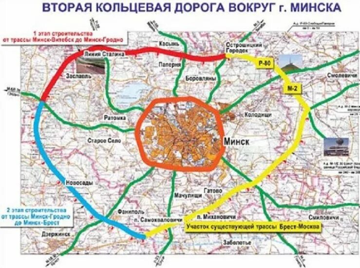 Кольцевая дорога минск. Минская Кольцевая автомобильная дорога протяженность. План строительства МКАД 2. Минская Кольцевая автомобильная дорога карта съезды. МКАД Минская Кольцевая.