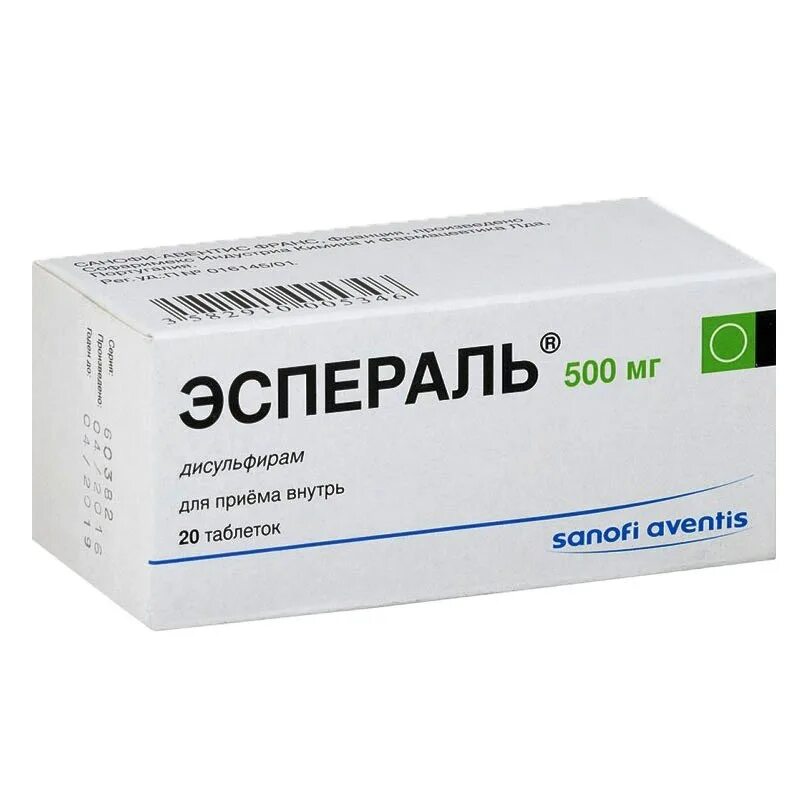 Эспераль отзывы врачей. Эспераль таб. 500мг №20. Эспераль 500 мг. Плаквенил 200. Плаквенил 200 таб.