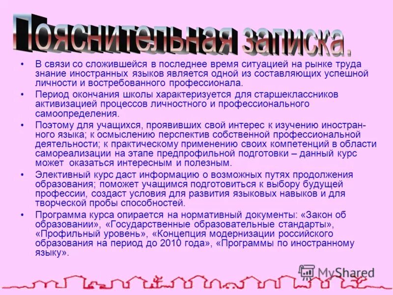 В связи с ситуацией с ценами. В связи со сложившейся. В связи со сложивийсяситуацией. В связи со сложившейся ситуацией на рынке. В связи со сложившимися обстоятельствами.