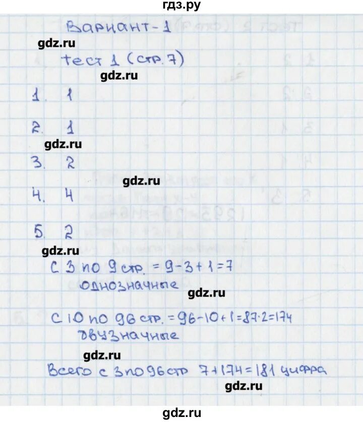 Математика тест вариант 3 ответы. Математика 5 класс Никольский тематические тесты. Математика 5 класс чулков тематические тесты. Математика 5 класс тематические тесты линии.