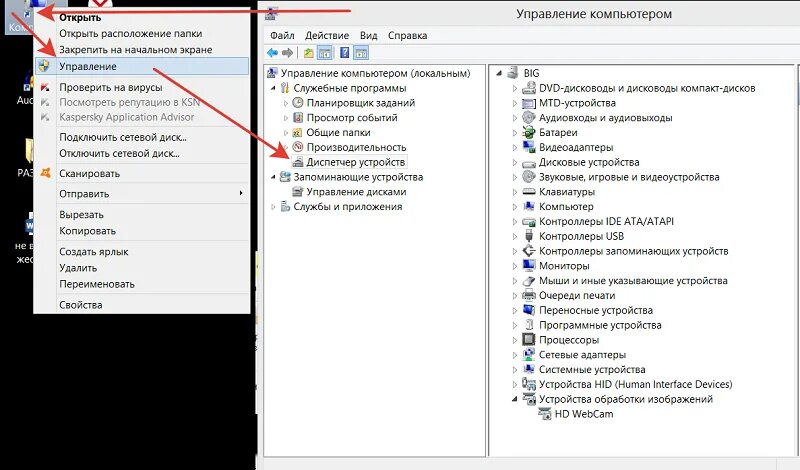 Где device. Где находится диспетчер устройств. Диспетчер устройств где находится на компьютере. Где находится диспетчер устройств на ноутбуке. Где находится диспетчер устр.