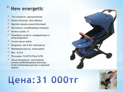 С какого возраста прогулочная