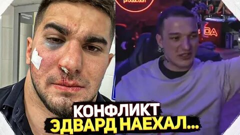 Бой эдварда