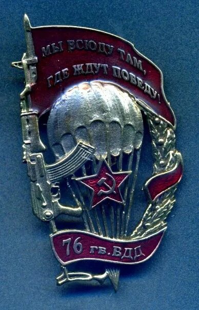 Одшбр ветераны