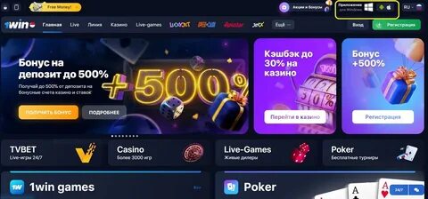 Win бонус на депозит