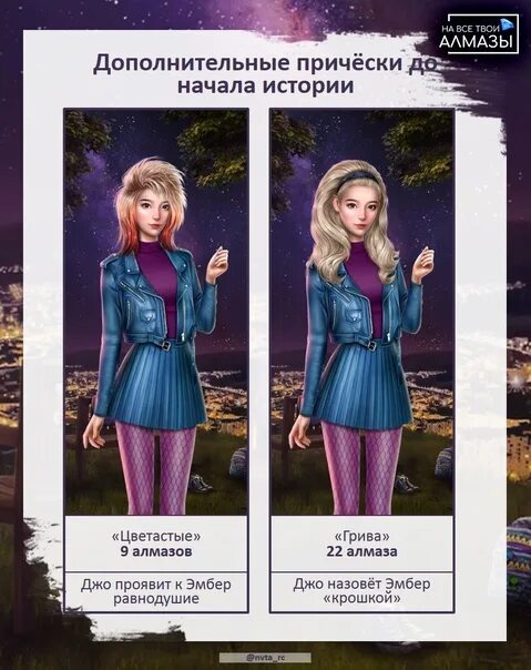 Гайды на все твои алмазы. Статы в истории арканум. Гайды на все твои алмазы. Sen soy мисо суп. Арканум клуб романтики.