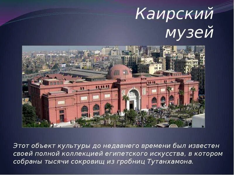 Музей это культурный объект. Майстровская. Виды музеев для детей презентация. Искусство экспозиционного ансамбля. Явлений художественной культуры.