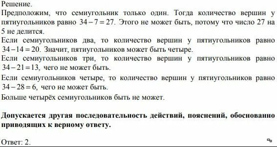 Вырезал из бумаги несколько пятиугольников и семиугольников. Лена вырезала из бумаги несколько пятиугольников и семиугольников. Из бумаги вырезали несколько пятиугольников и шестиугольников. Оля вырезала из бумаги несколько пятиугольников и шестиугольников.