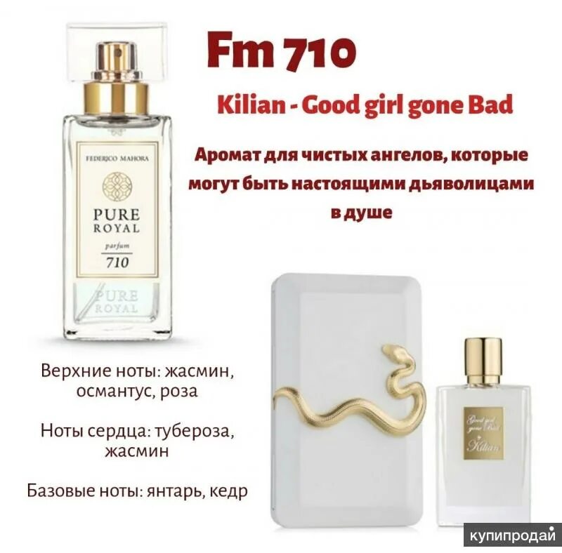 Kilian liaisons dangereuses by kilian. Kilian духи flower of immortality. Kilian straight to heaven white cristal 7,5ml. Духи kilian girl gone. Килиан текст песни.