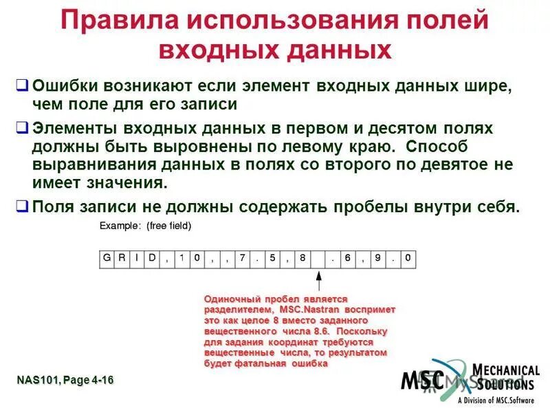 Цели mrp. Вывод на тему программа gaussian. Задачей входного элемента. Часть задачи в которой содержатся данные. Поверхность потенциальной энергии.