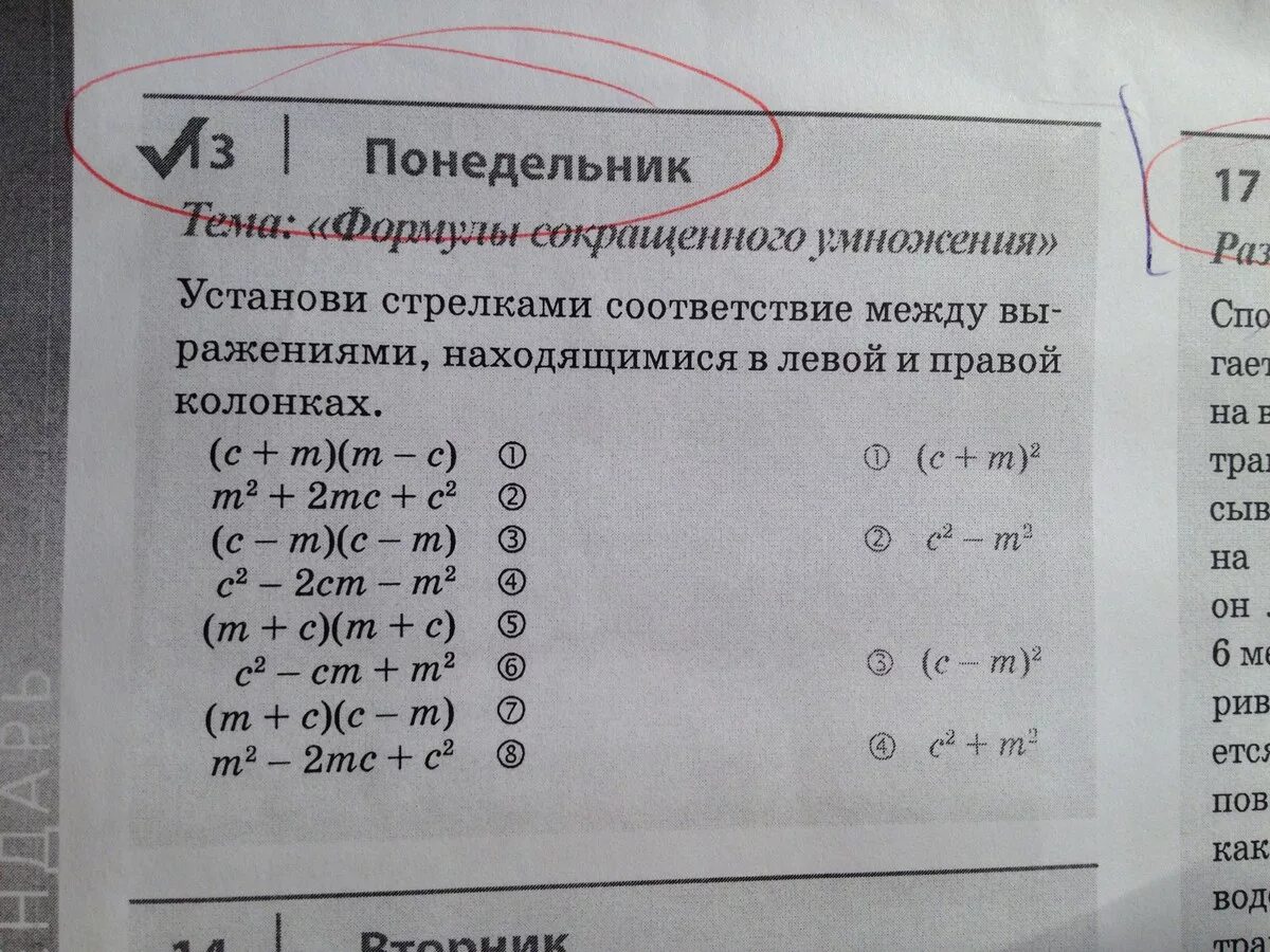 Установите соответствие между фразами. Установи соответствие между выражениями. Установи соответствие стрелками. Установите соответствие стрелками. Установите соответствие между выражением и вектором х.