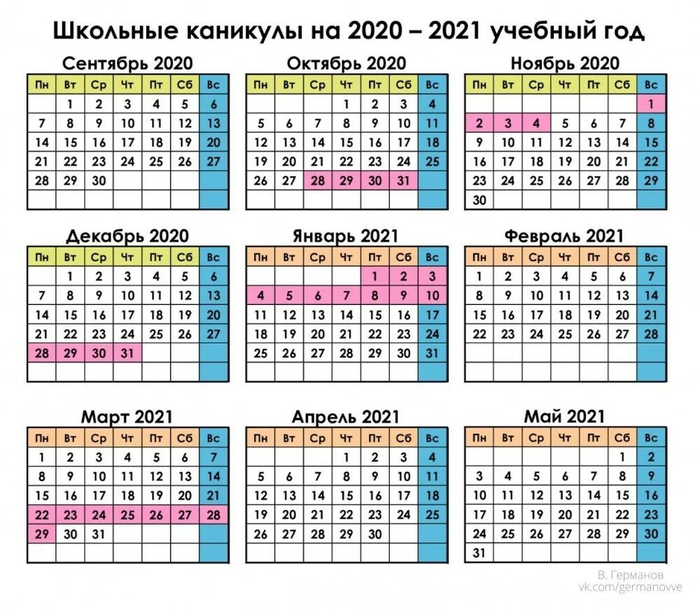 Сейчас школьные каникулы