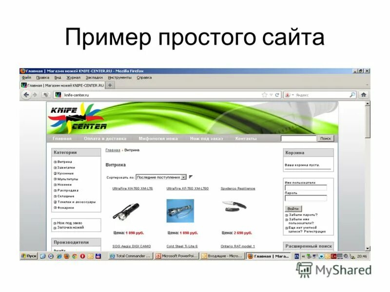 Как сделать сайт пример. Как сделать сайт пример